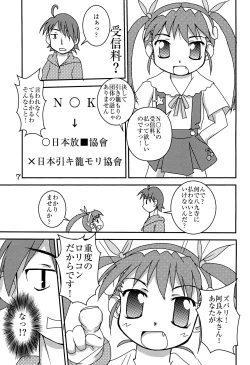 Page 9 of Dokkin Idol Mai! Mai! Mayoi