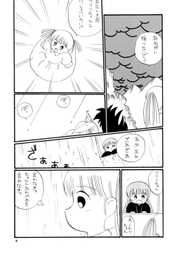 Page 11 of Kuritto KUKURICHAN