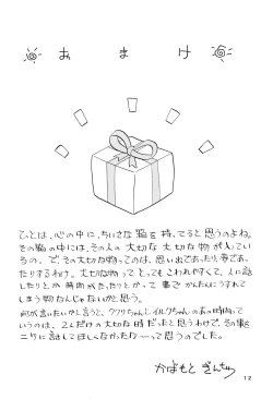 Page 14 of Kuritto KUKURICHAN