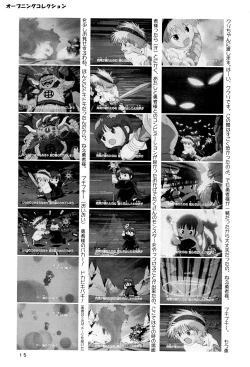 Page 17 of Kuritto KUKURICHAN