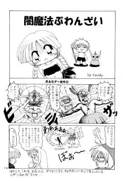 Page 21 of Kuritto KUKURICHAN