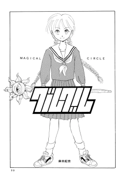 Page 35 of Kuritto KUKURICHAN