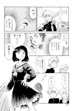 Page 38 of Kuritto KUKURICHAN