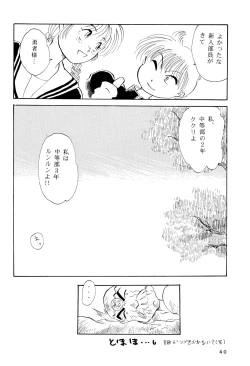 Page 42 of Kuritto KUKURICHAN