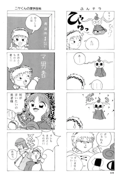 Page 50 of Kuritto KUKURICHAN
