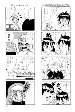 Page 51 of Kuritto KUKURICHAN