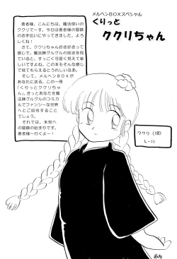 Page 5 of Kuritto KUKURICHAN