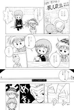 Page 66 of Kuritto KUKURICHAN