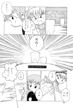 Page 68 of Kuritto KUKURICHAN