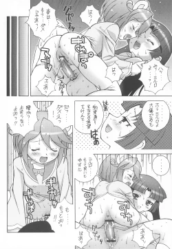Page 12 of Mirlo no Shizuku
