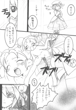 Page 15 of Mirlo no Shizuku