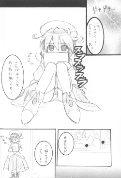 Page 16 of Mirlo no Shizuku