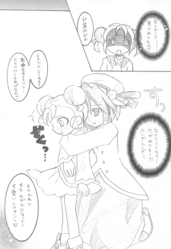 Page 19 of Mirlo no Shizuku