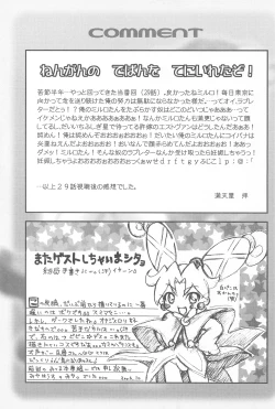 Page 21 of Mirlo no Shizuku