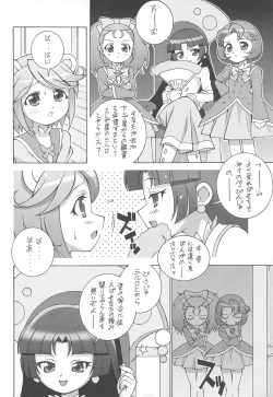 Page 6 of Mirlo no Shizuku