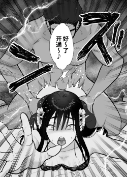 Page 11 of 気高き勇者のメス化調教堕淫録