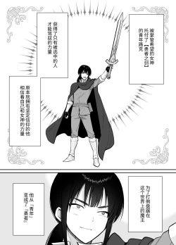 Page 2 of 気高き勇者のメス化調教堕淫録