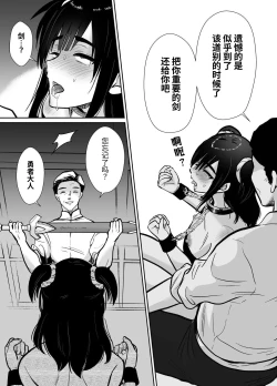Page 32 of 気高き勇者のメス化調教堕淫録