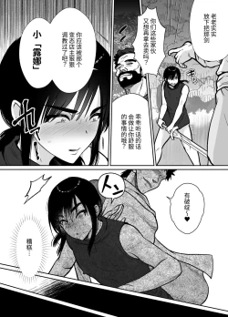 Page 36 of 気高き勇者のメス化調教堕淫録