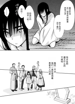 Page 56 of 気高き勇者のメス化調教堕淫録