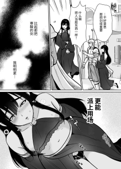 Page 65 of 気高き勇者のメス化調教堕淫録