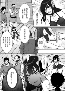 Page 9 of 気高き勇者のメス化調教堕淫録