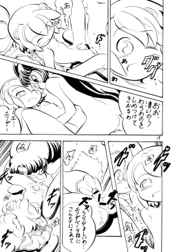 Page 19 of PRINCESS LESSON 3