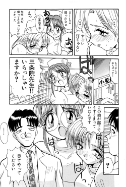 Page 101 of Nisemono 3