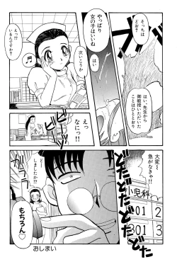 Page 114 of Nisemono 3