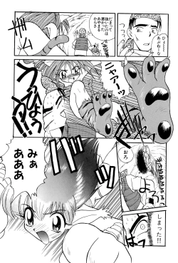 Page 13 of Nisemono 3