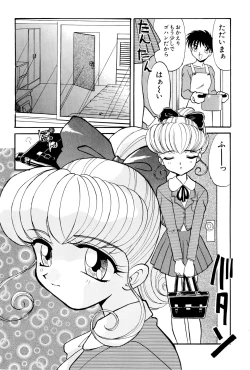 Page 22 of Nisemono 3