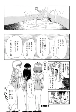 Page 58 of Nisemono 3