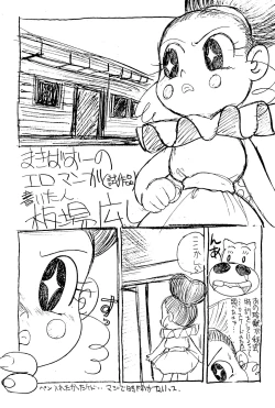 Page 59 of Nisemono 3