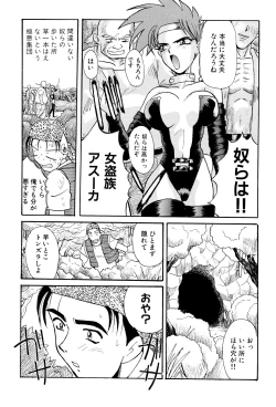Page 7 of Nisemono 3
