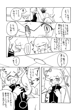 Page 13 of Ankimo