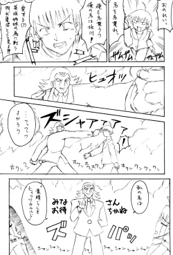 Page 29 of Ankimo