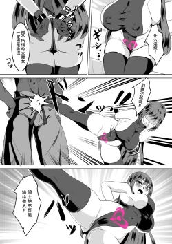 Page 31 of 一騎当千の女騎士がオークに敗北し連続アクメ調教で快楽堕ちする話