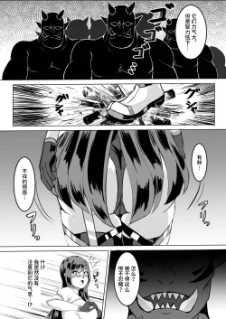 Page 5 of 一騎当千の女騎士がオークに敗北し連続アクメ調教で快楽堕ちする話