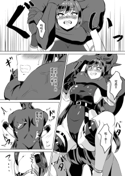 Page 7 of 一騎当千の女騎士がオークに敗北し連続アクメ調教で快楽堕ちする話