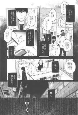 Page 19 of Zutto Issho ni Ite ne After