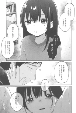 Page 21 of Zutto Issho ni Ite ne After