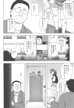 Page 6 of Warabe Danchi no Iroha-chan