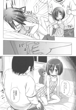 Page 16 of Chichi to Ani to Dorei na Watashi Soushuuhen