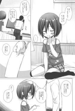 Page 33 of Chichi to Ani to Dorei na Watashi Soushuuhen