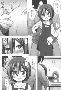 Page 84 of Chichi to Ani to Dorei na Watashi Soushuuhen