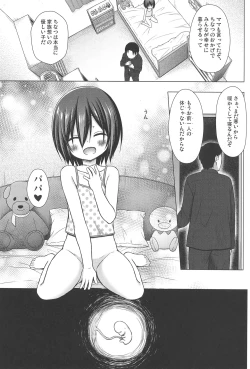 Page 91 of Chichi to Ani to Dorei na Watashi Soushuuhen