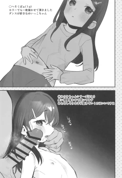 Page 13 of Request Manga Matome vol.1