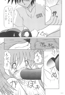 Page 14 of Peach no Tart