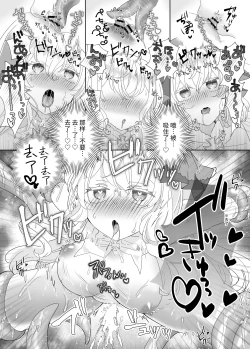 Page 23 of 転生チート聖女はレズ淫魔に堕とされる