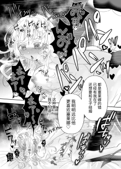 Page 38 of 転生チート聖女はレズ淫魔に堕とされる